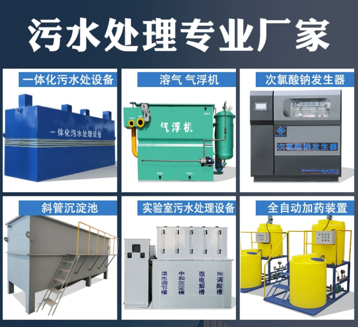 宜秀一体化污水处理设备