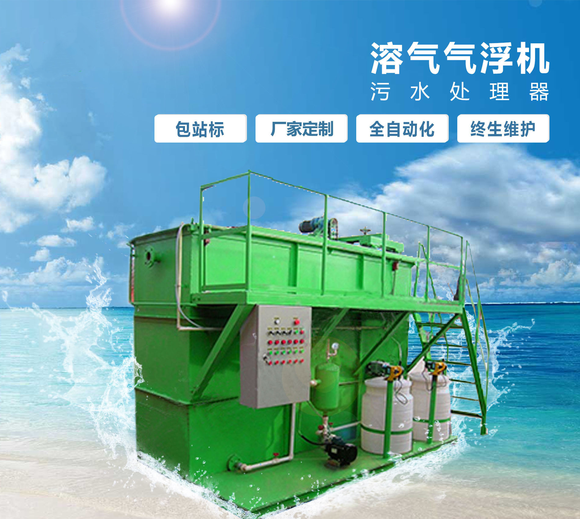 宜秀溶气气浮机