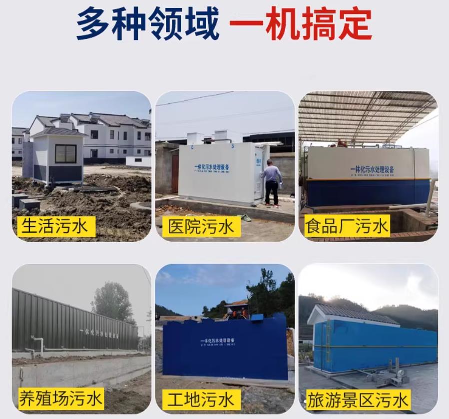 宜秀场景全覆盖！甘肃嘉源通一体化污水处理设备，适配城乡工业全场景污水治理
