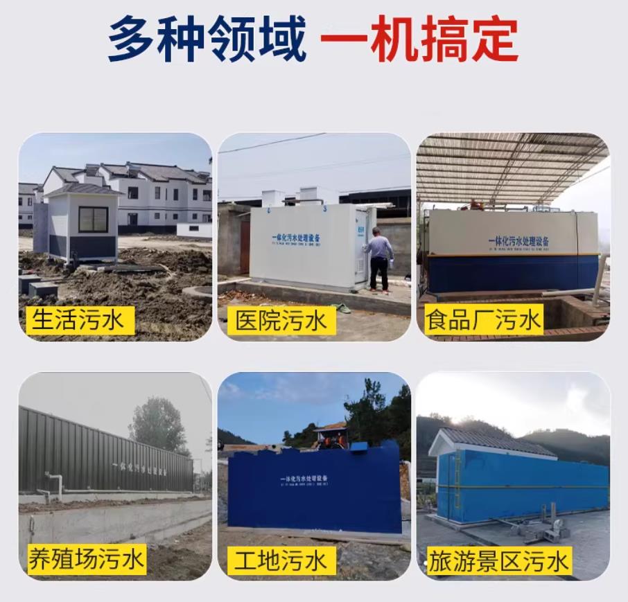宜秀甘肃兰州地埋式污水处理设备厂家｜一体化埋地污水治理设备｜乡镇乡村厂区小区通用解决方案